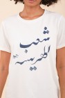 t-shirt harissa